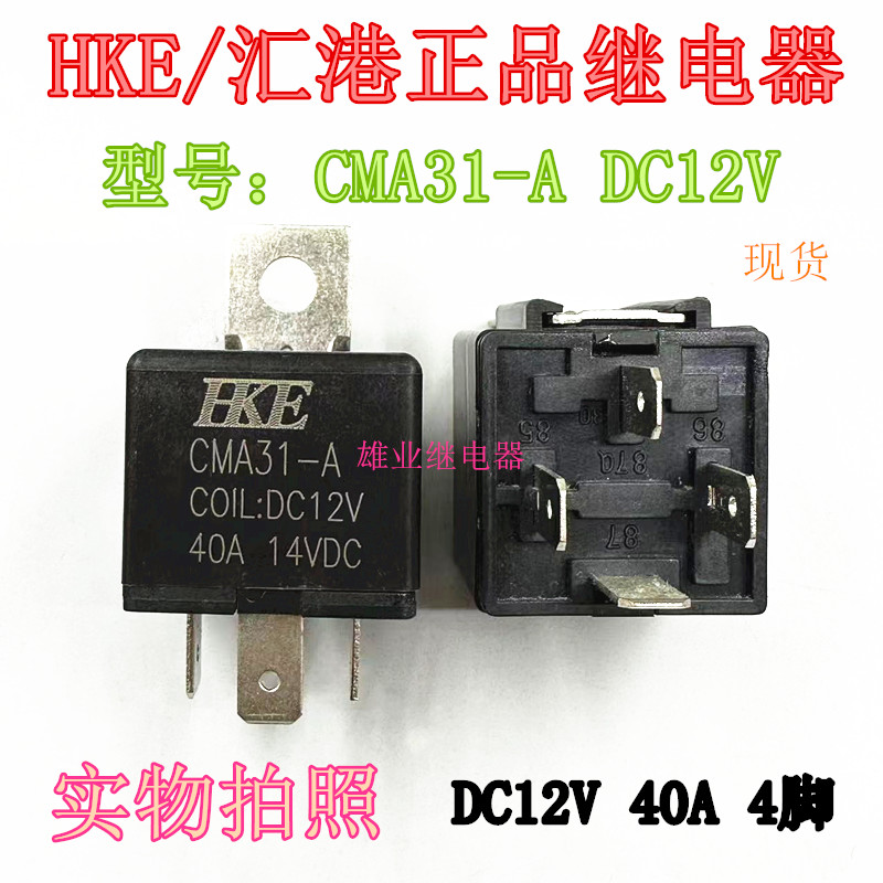 (5 pièces/uno) CMA31-A DC12V 40A 14VDC 4