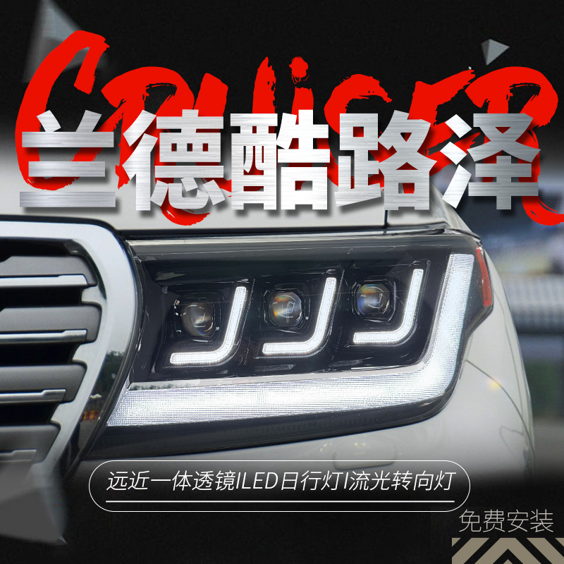 Pour 07-15 Land Cruiser LC200 ensemble de phares Land Cruiser modifiés phares LED